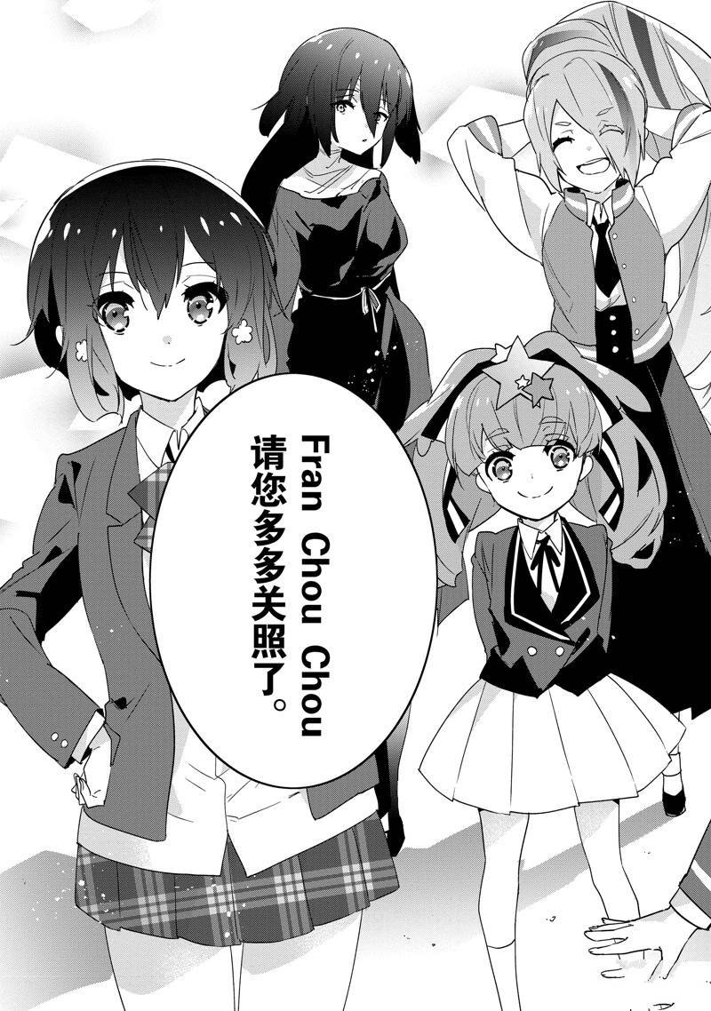 第30话 最终话