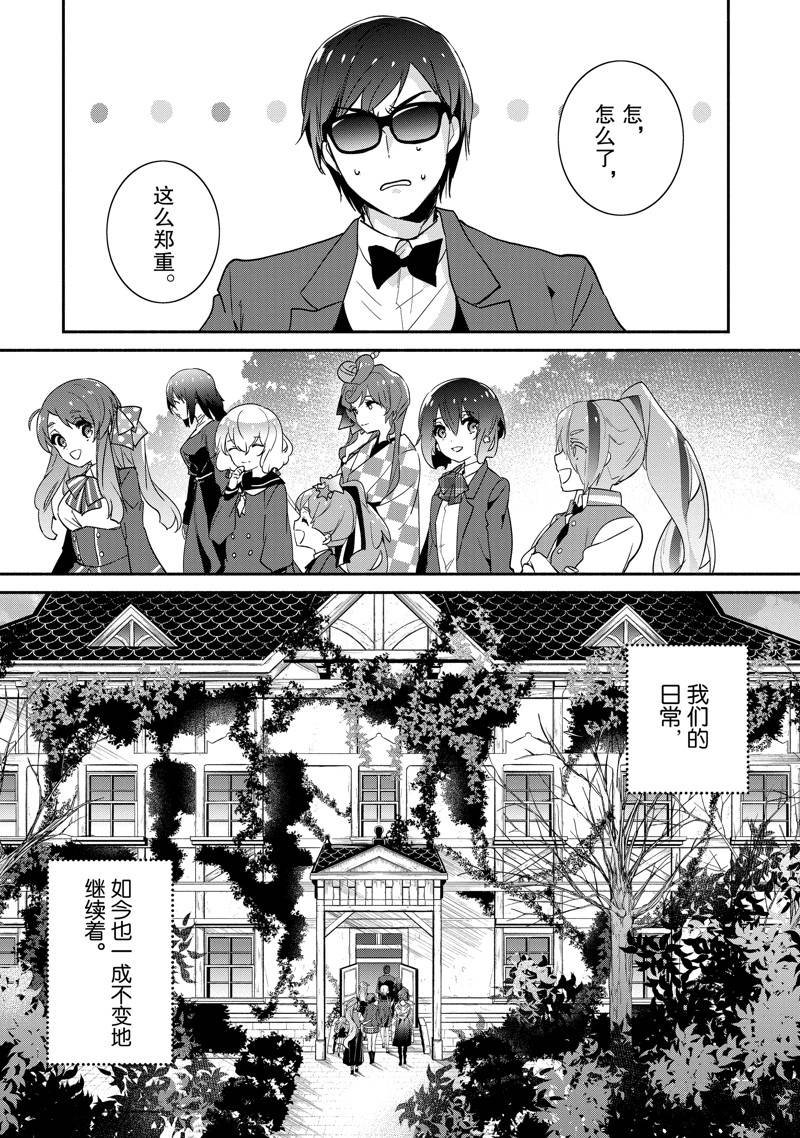 第30话 最终话