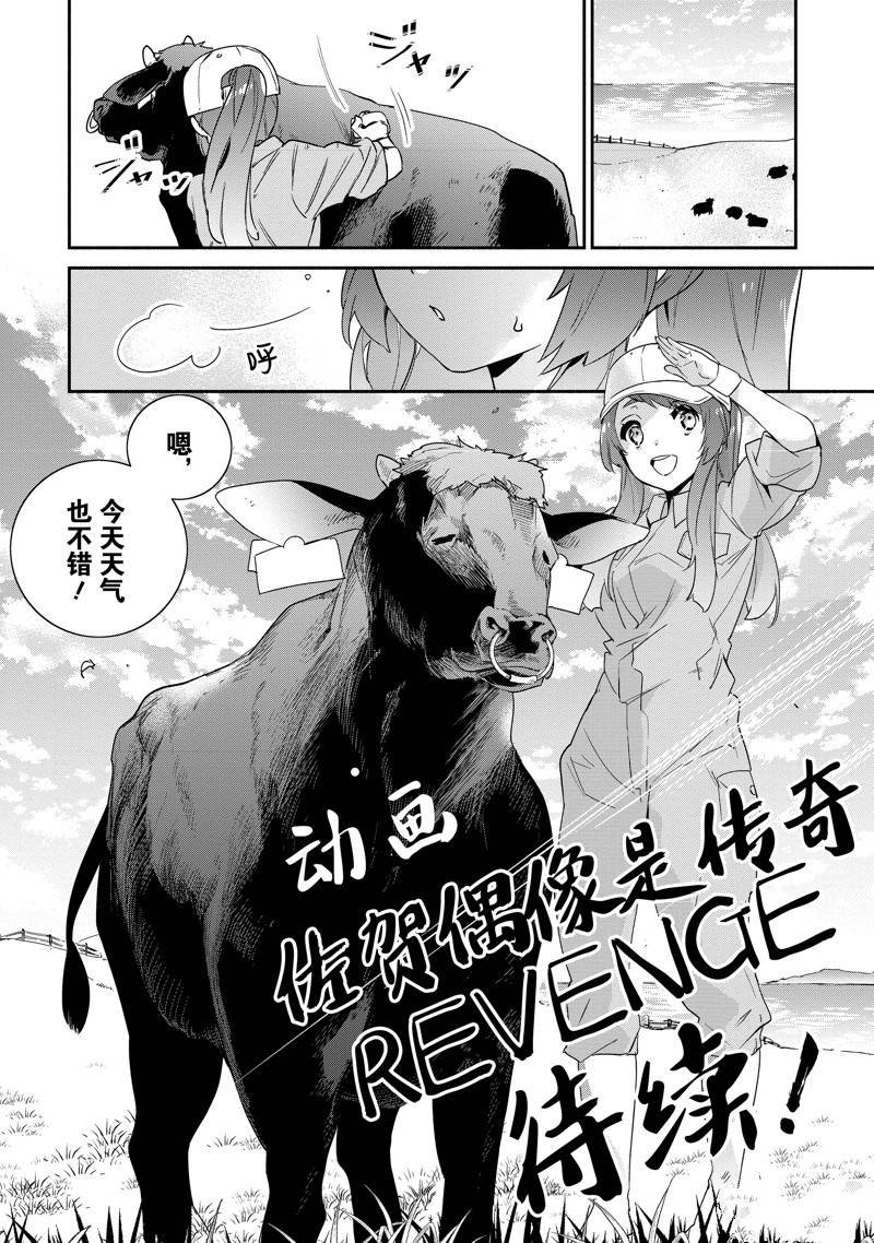 第30话 最终话