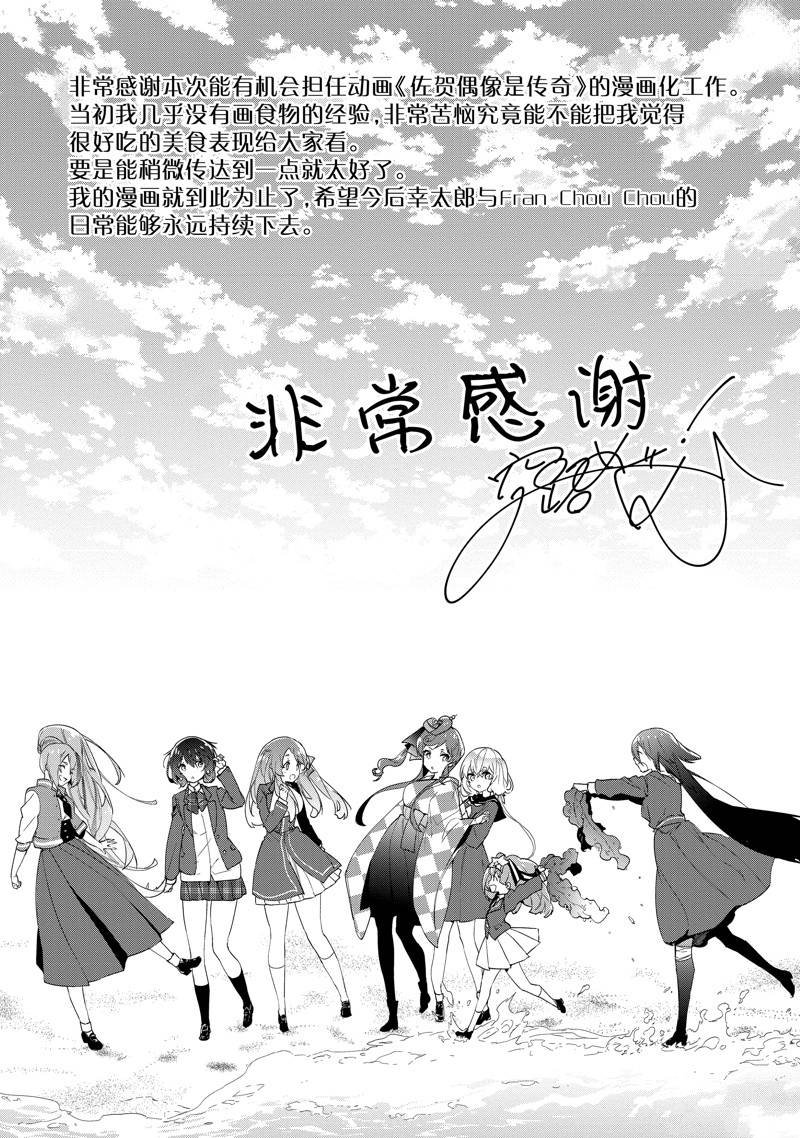第30话 最终话