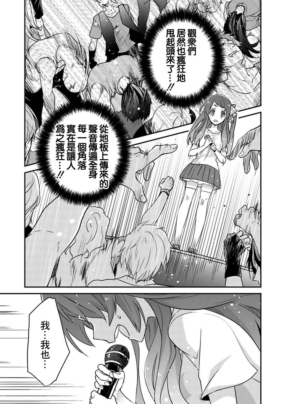 第3.5话