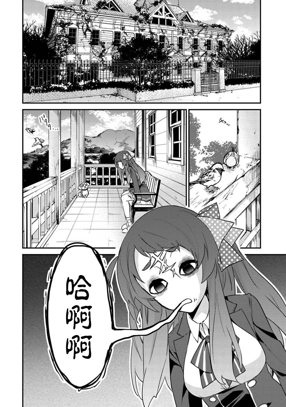 第3.5话