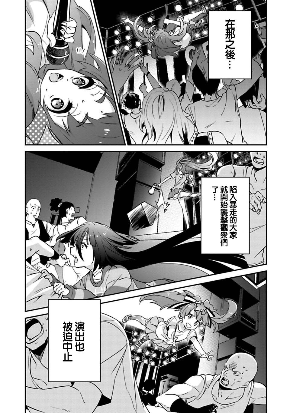 第3.5话