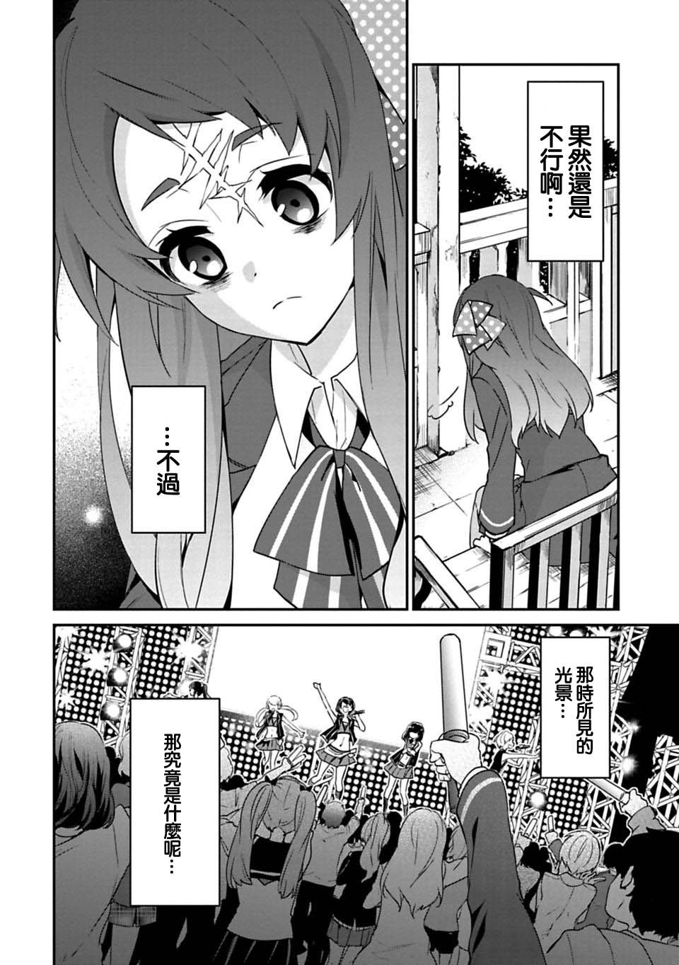 第3.5话