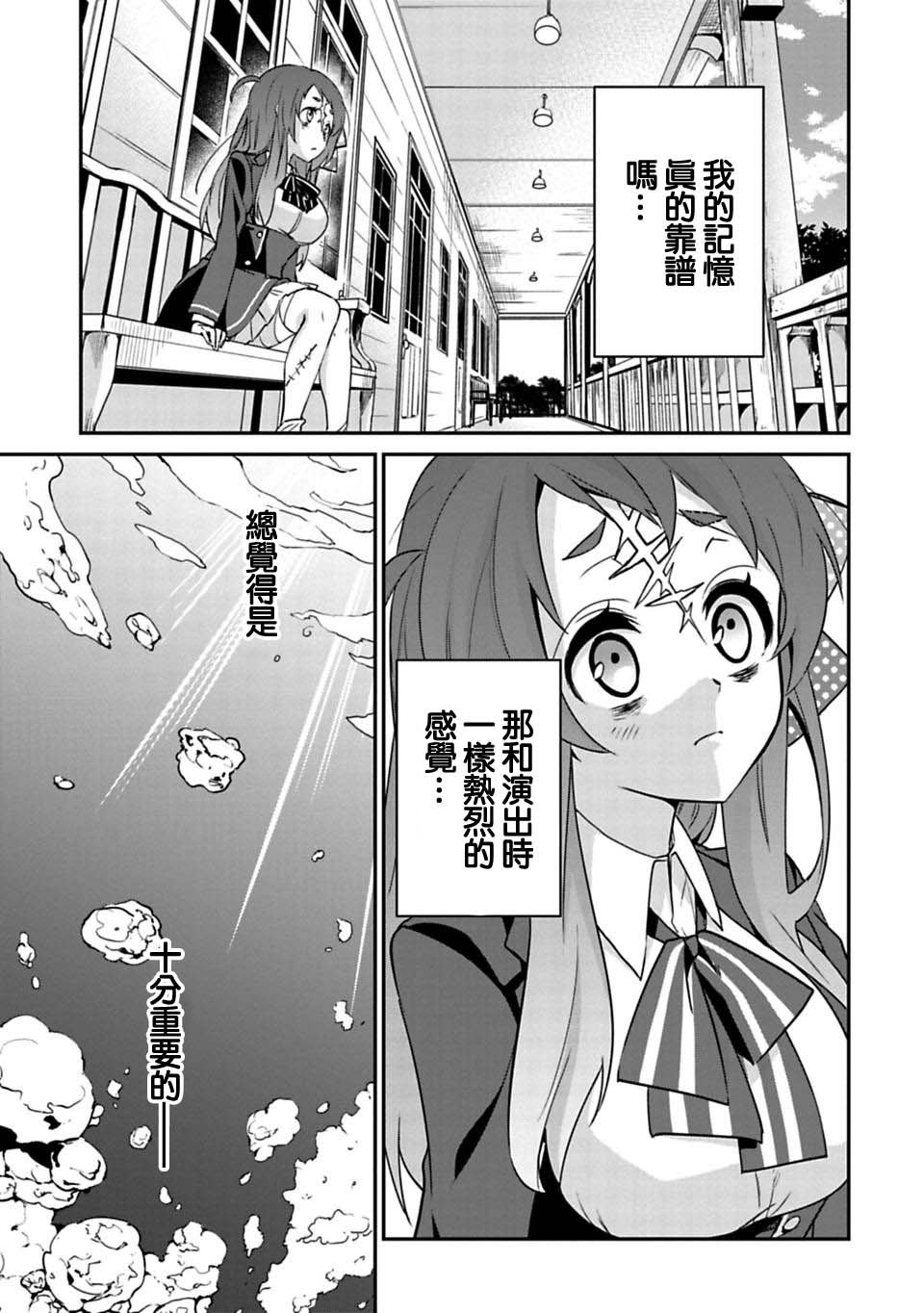 第3.5话