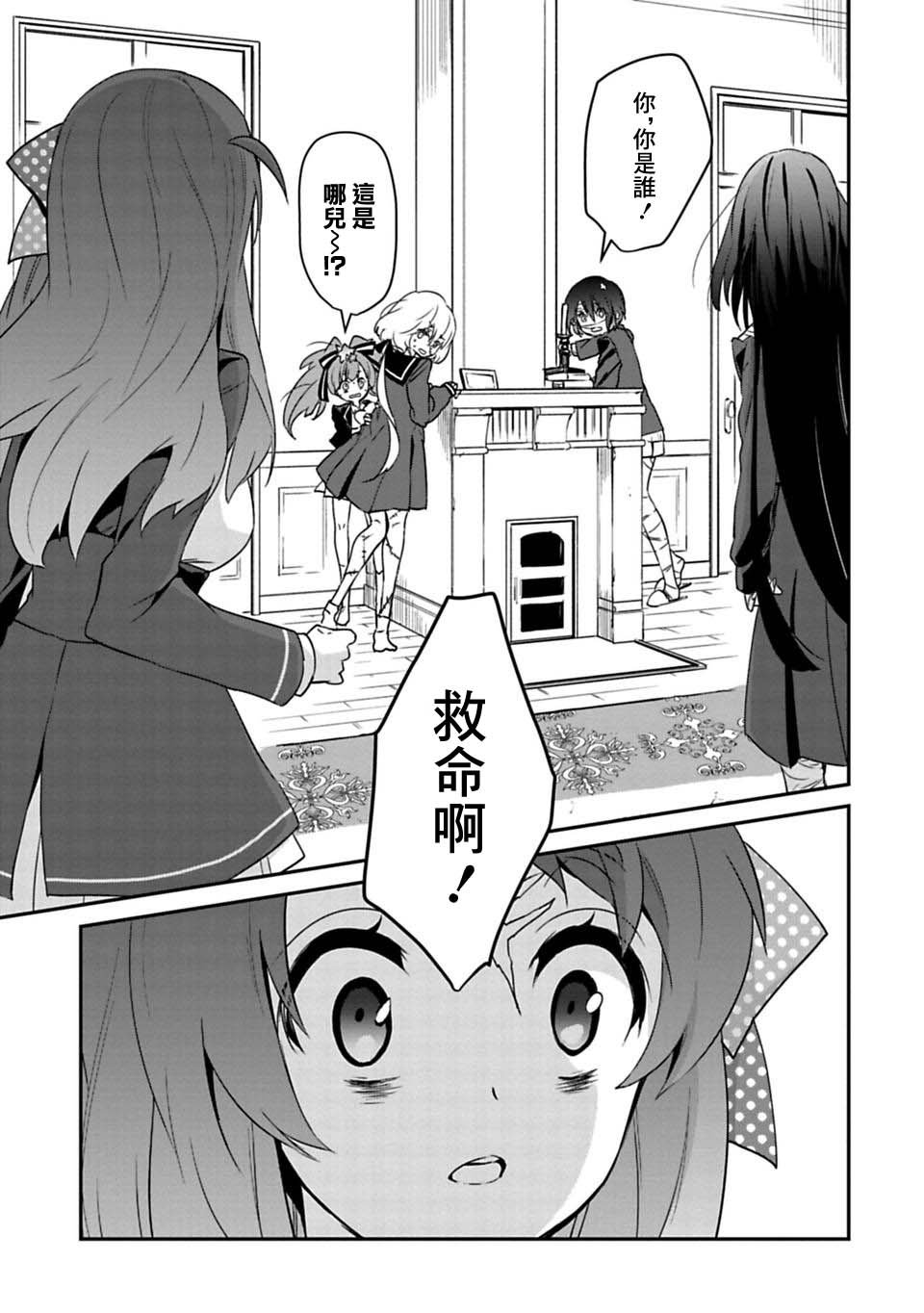 第3.5话