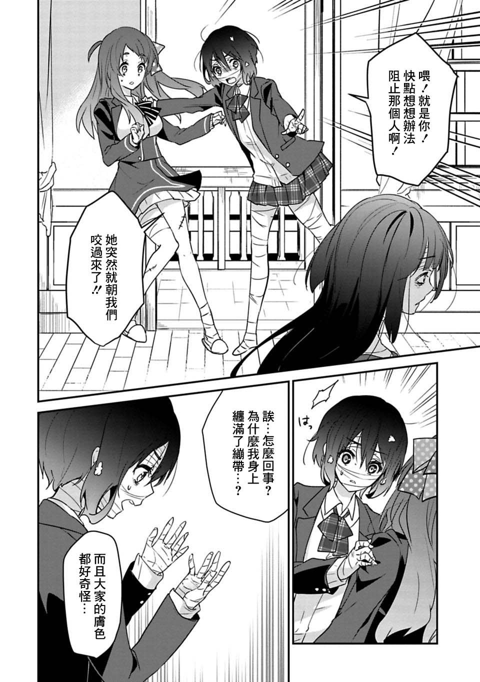第3.5话