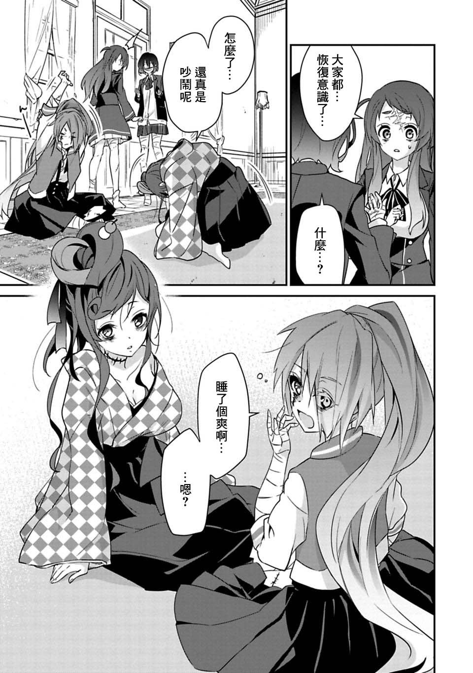 第3.5话