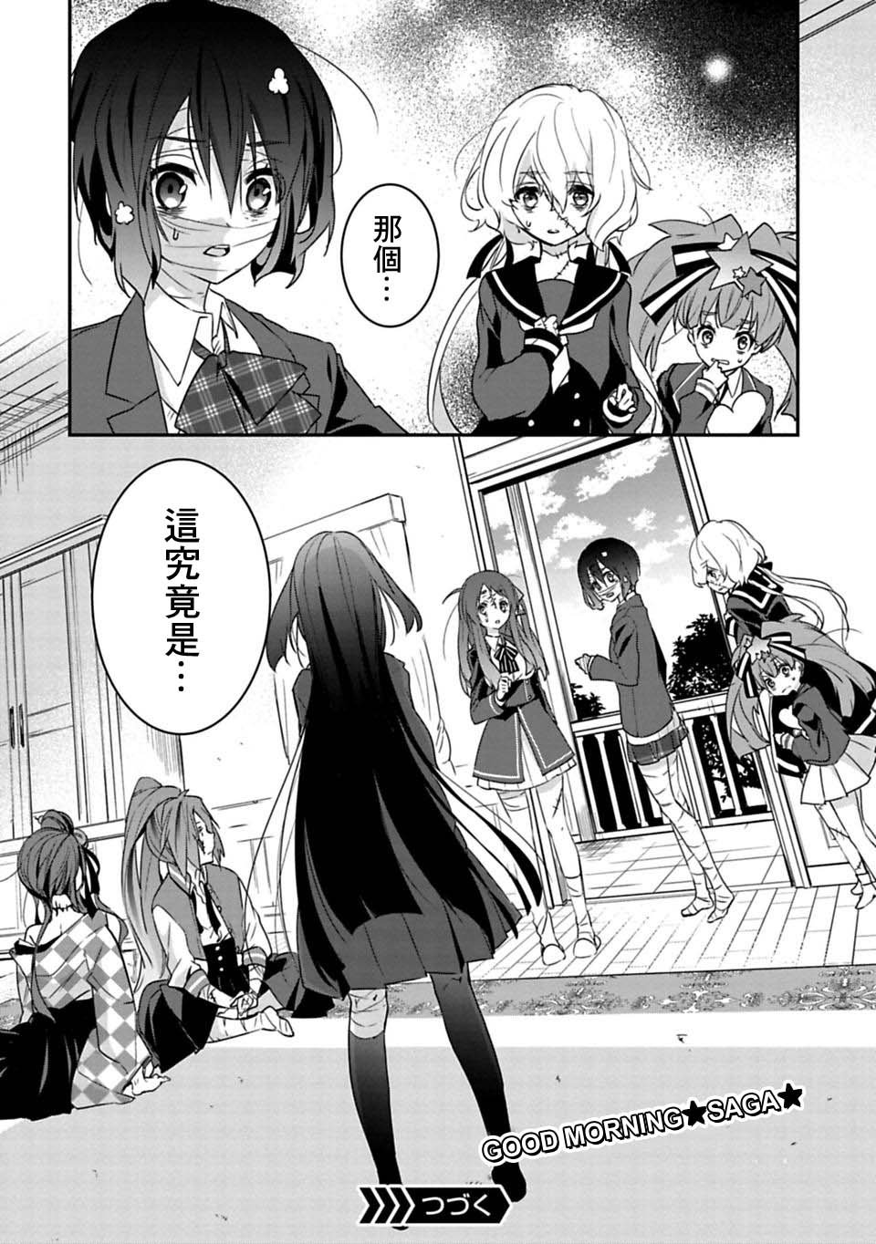 第3.5话