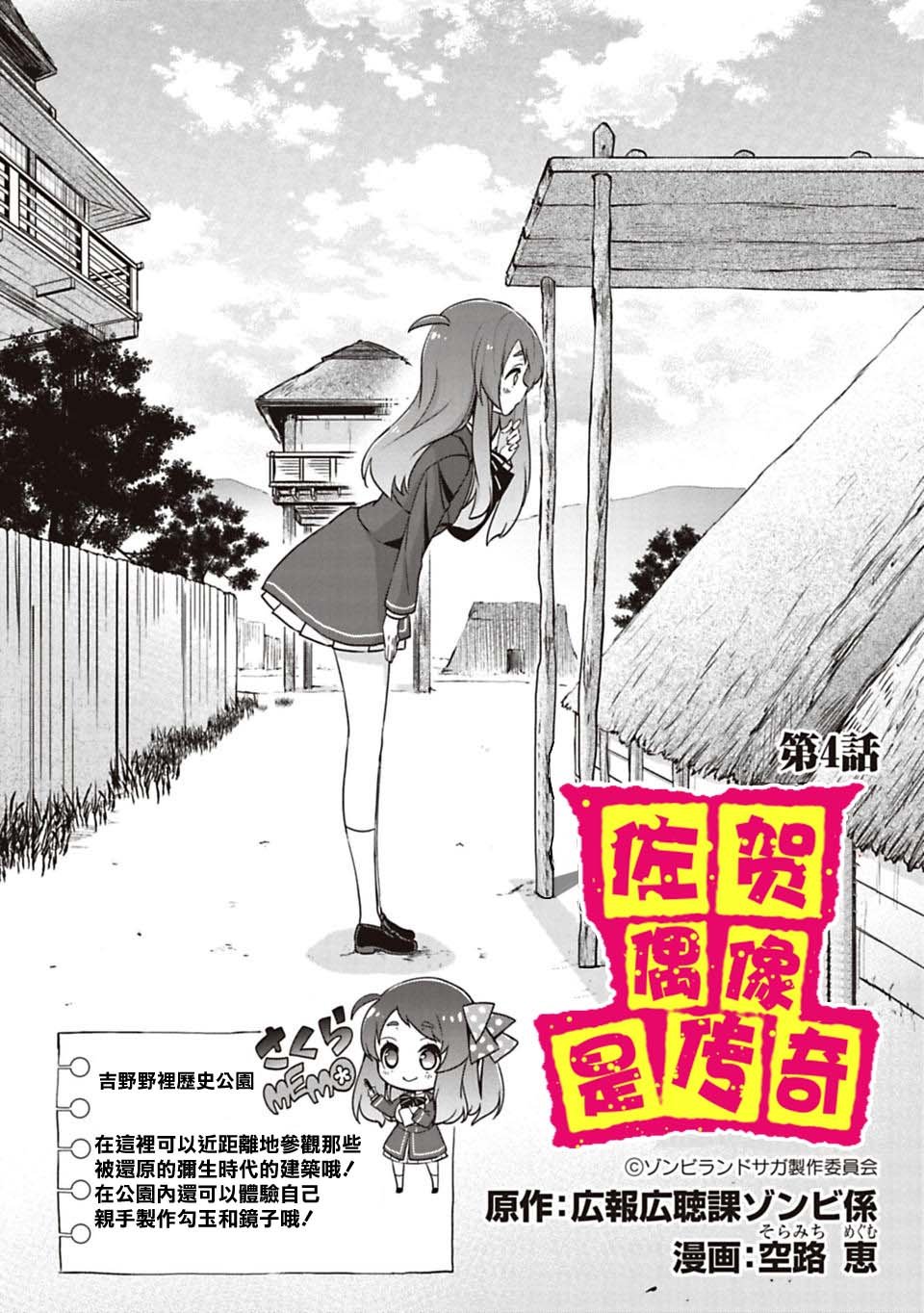 第4话