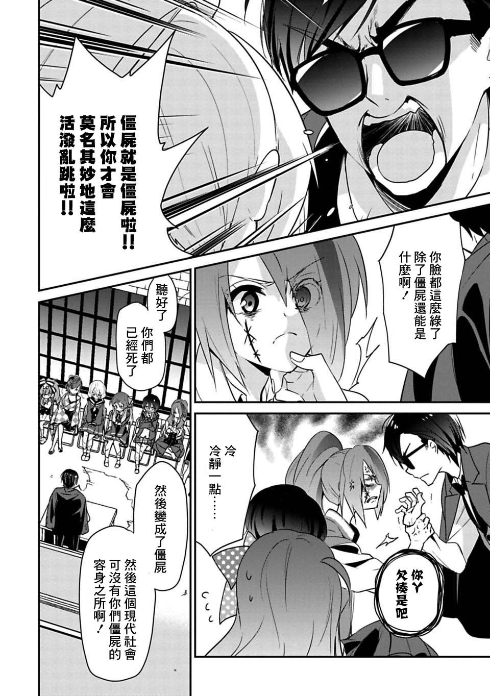 第4话