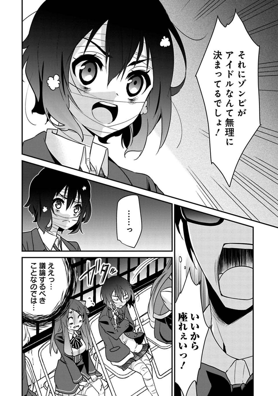 第4话
