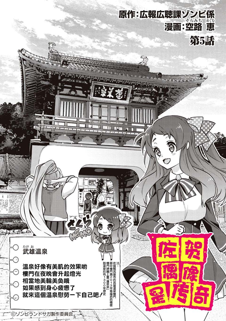 第5话