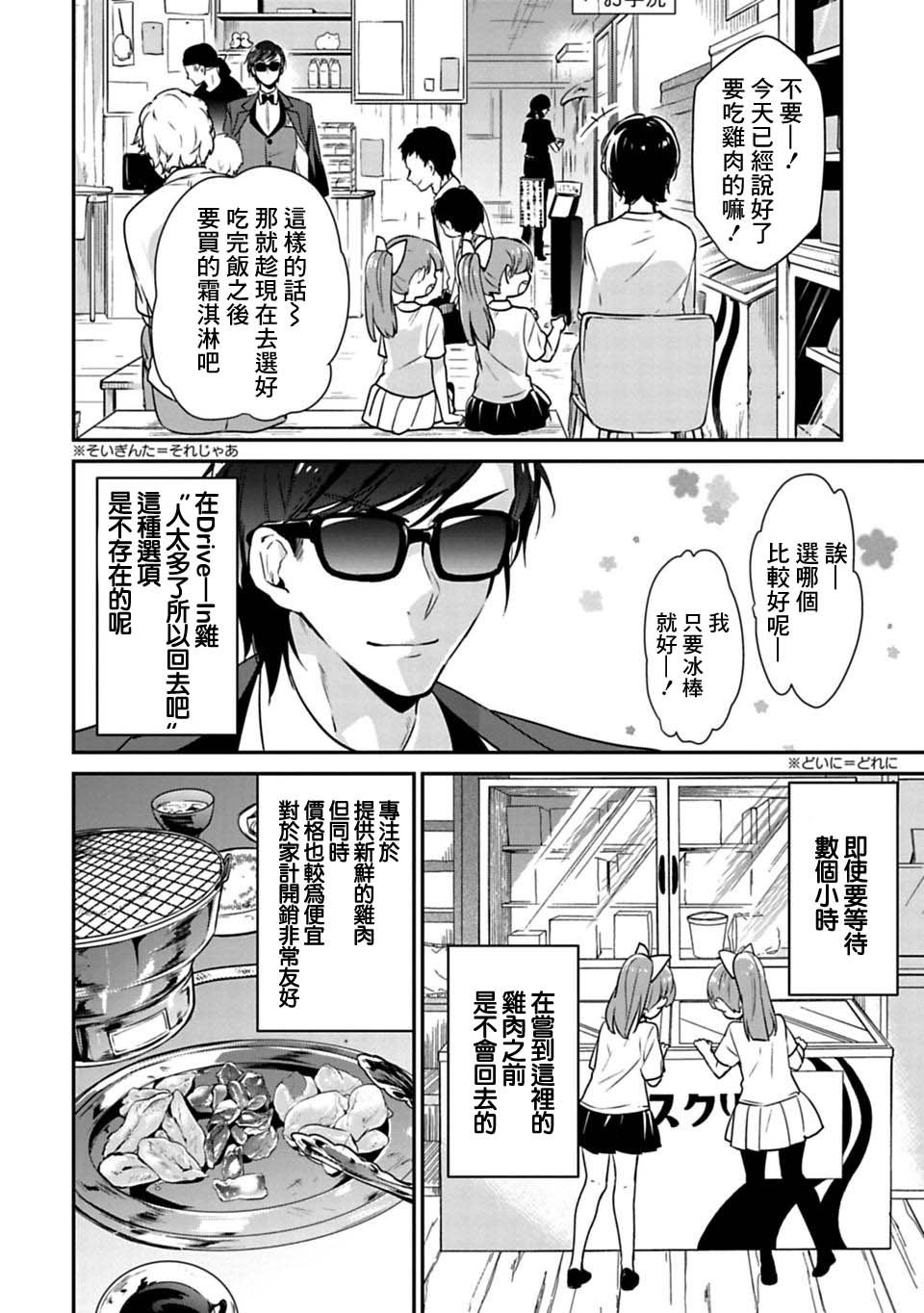 第5话