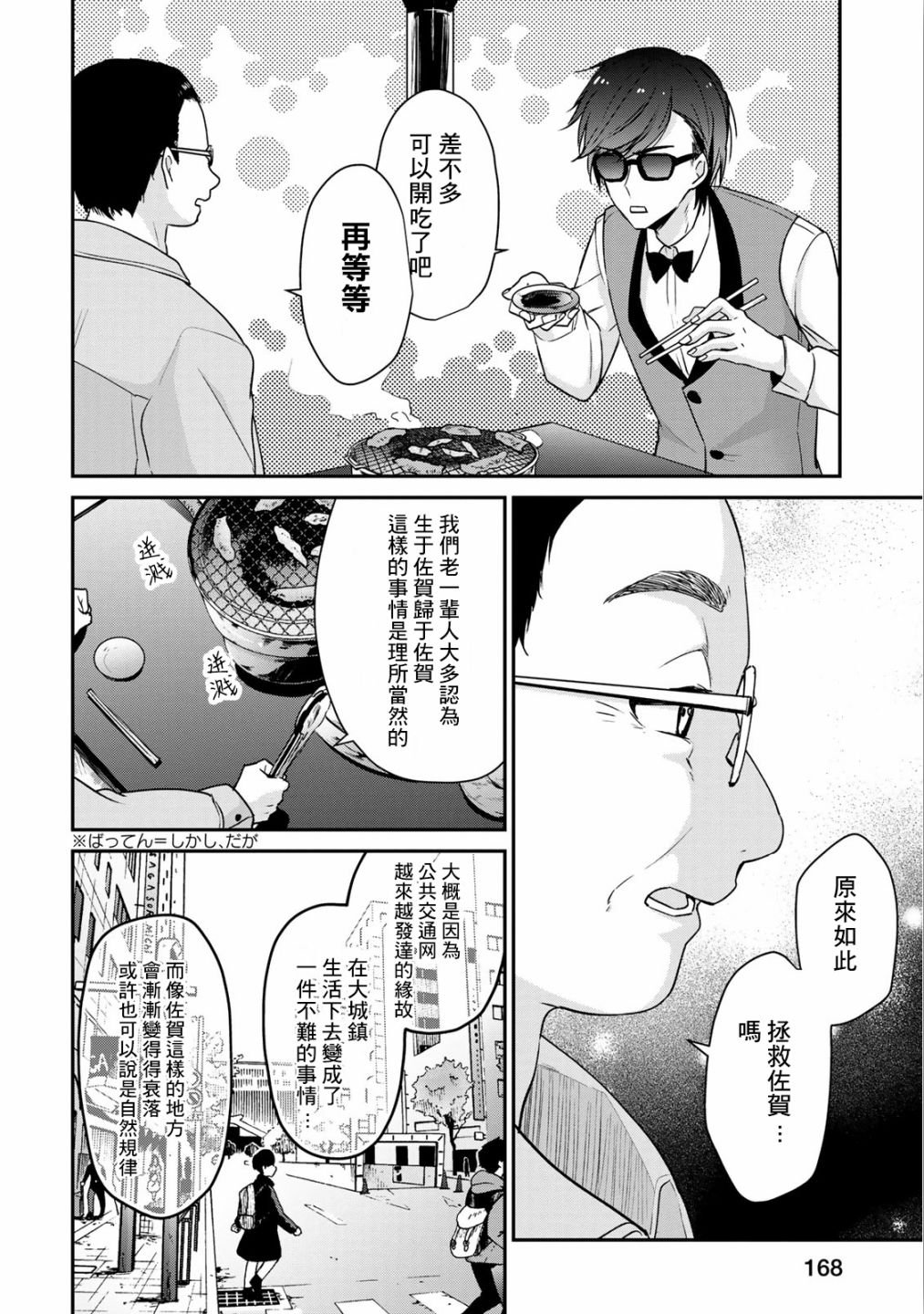 第6话