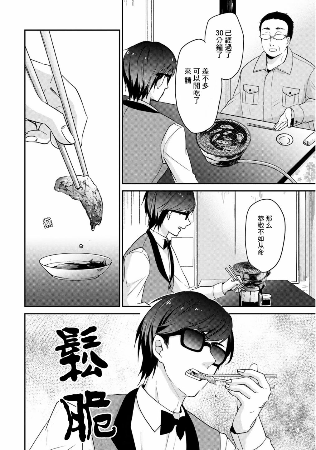 第6话
