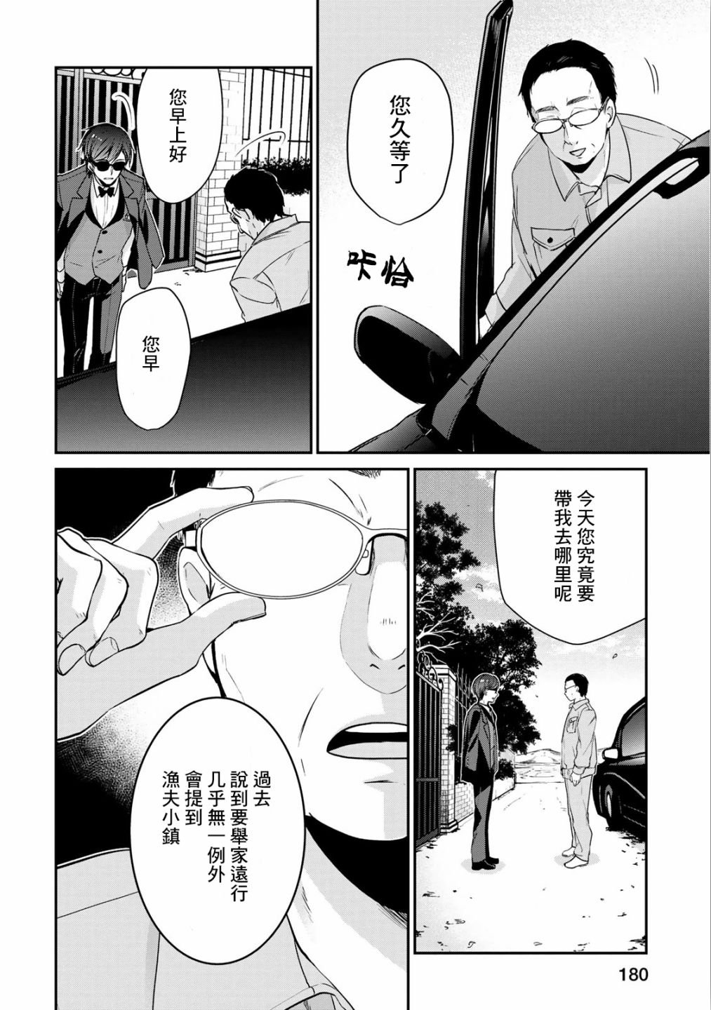 第6话