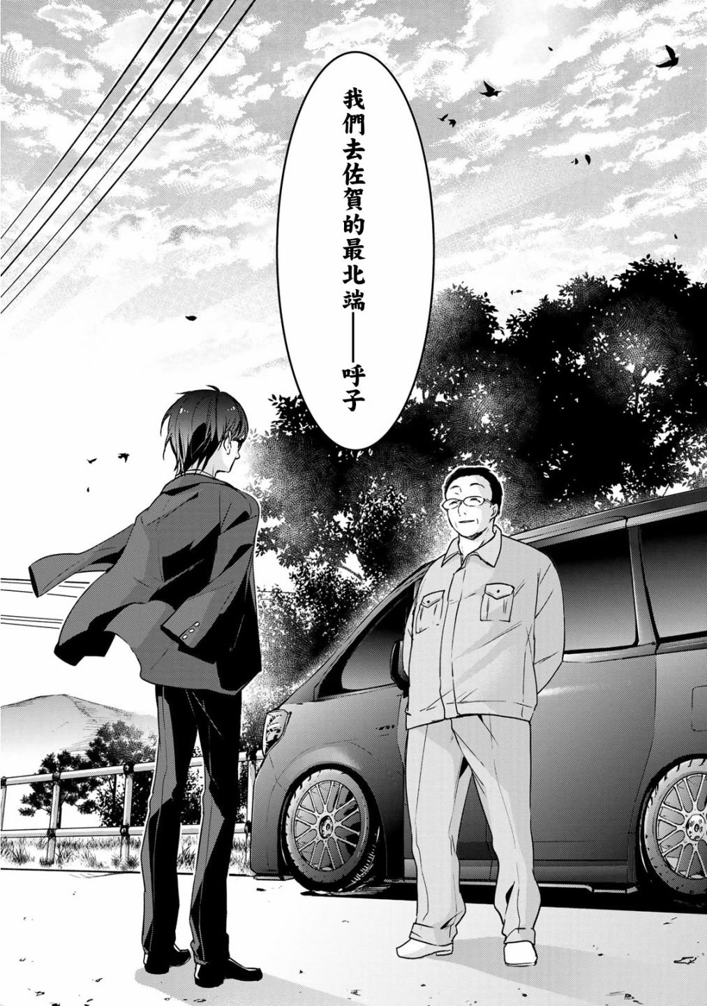 第6话
