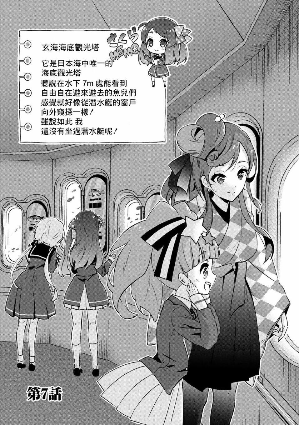 第7话