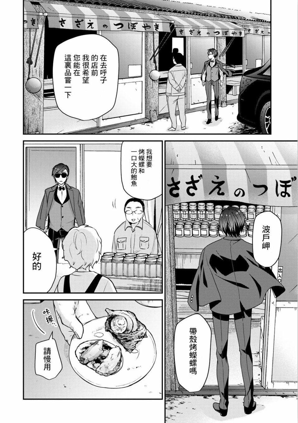 第7话