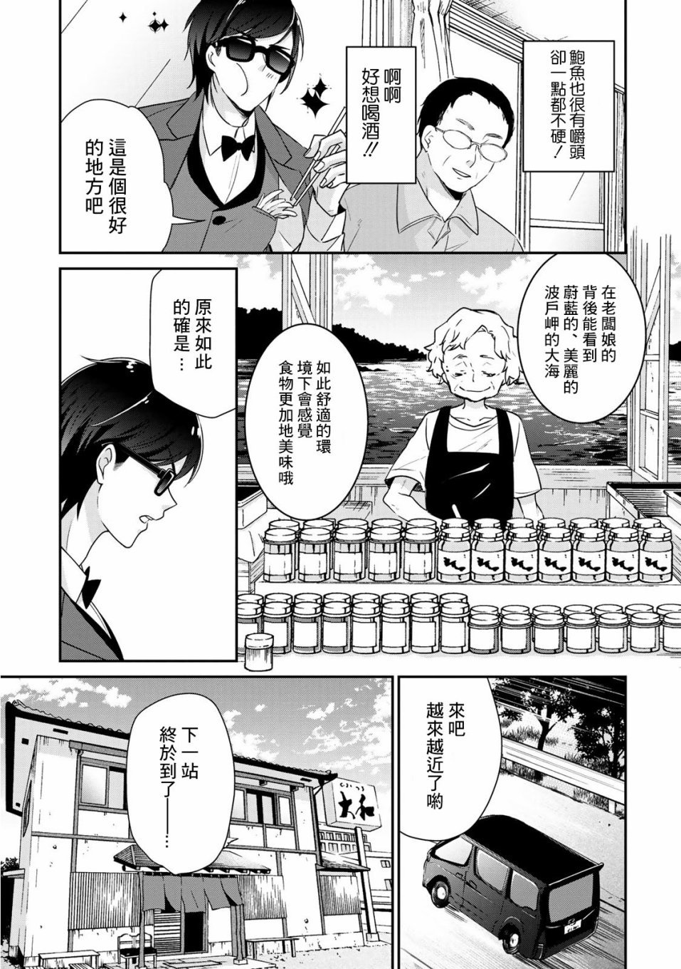 第7话