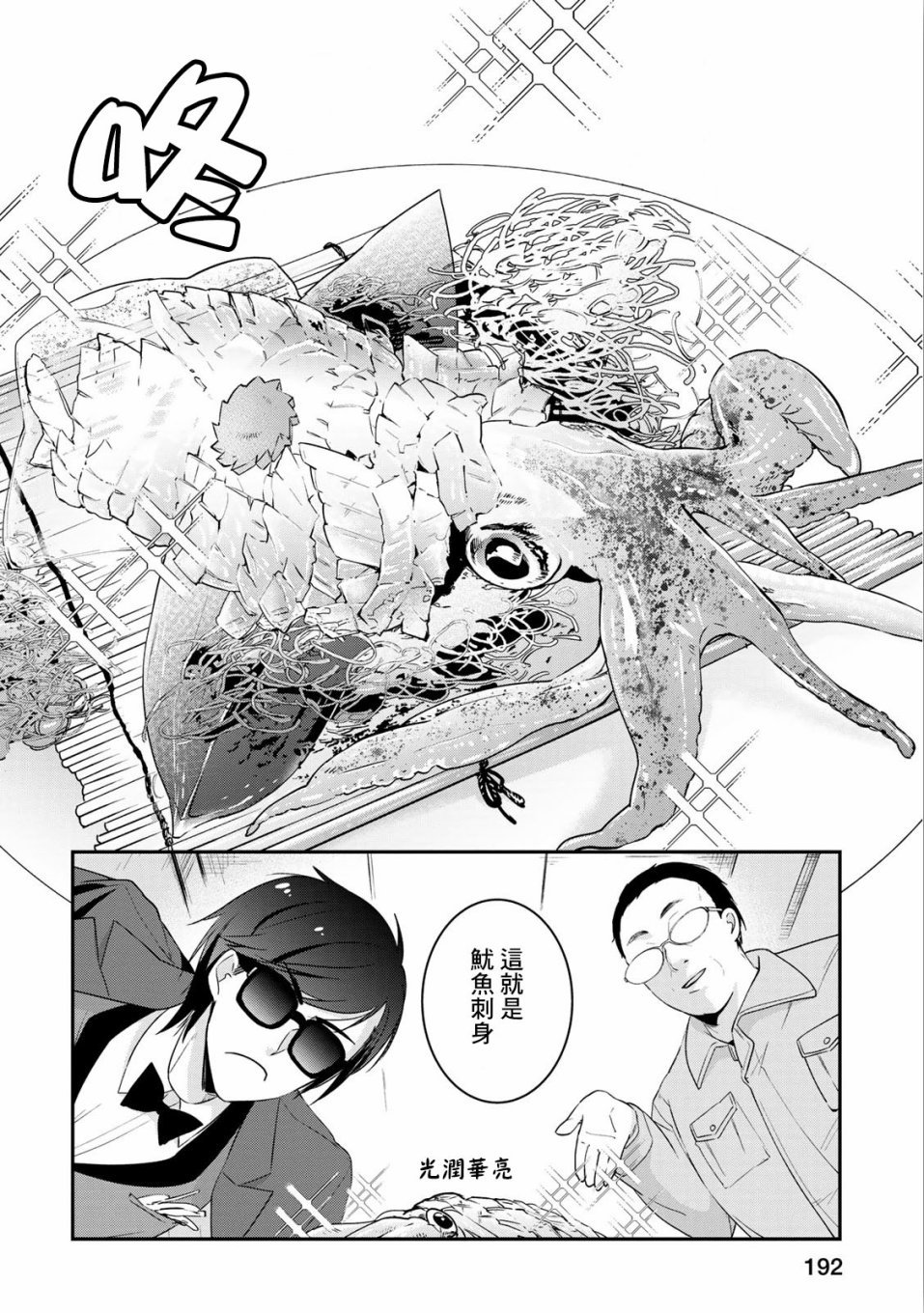 第7话