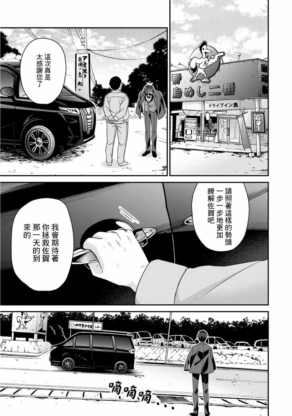 第7话