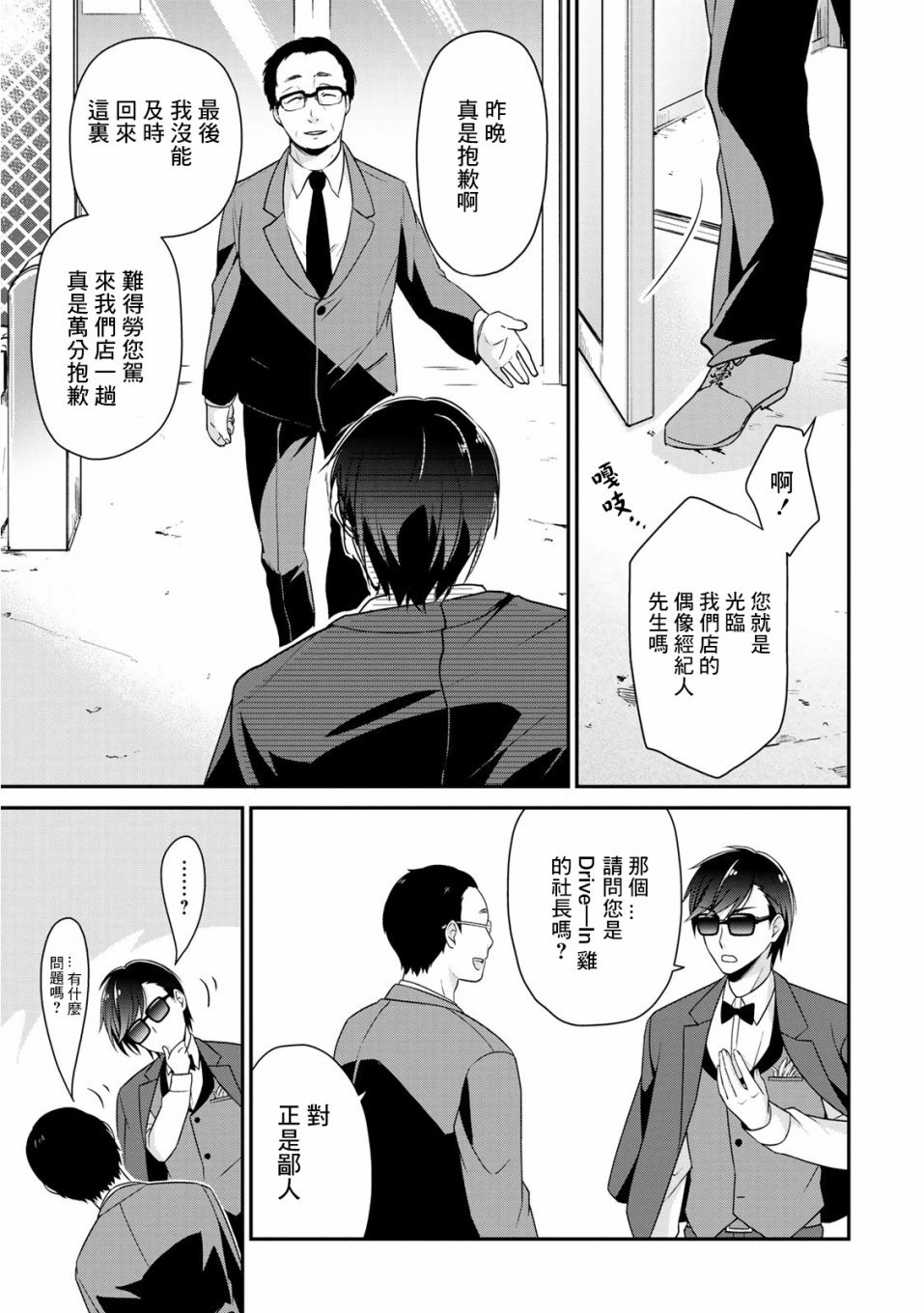 第7话
