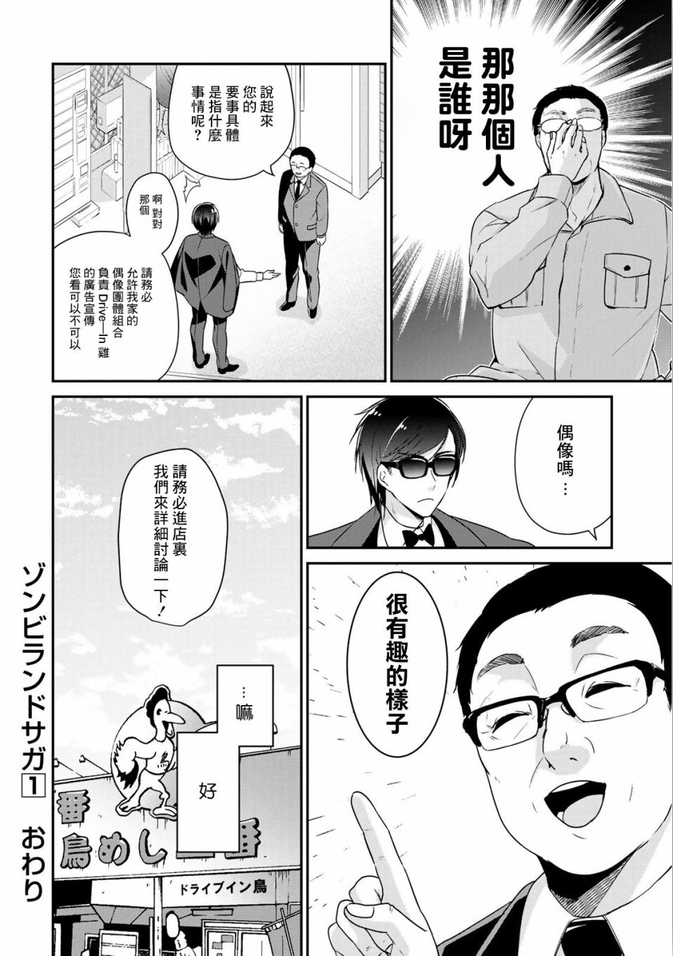第7话