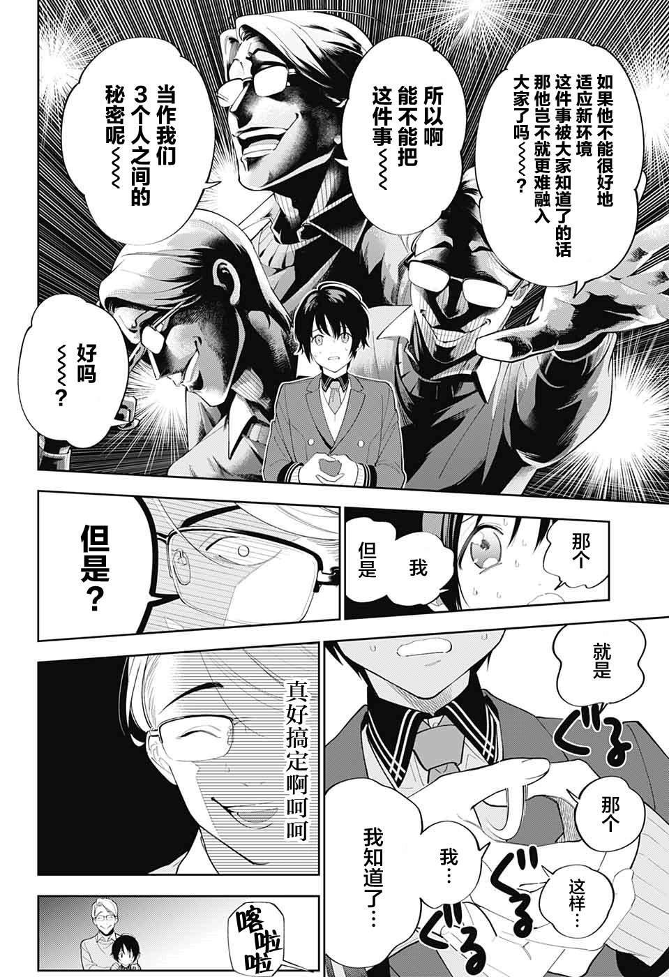 第1话