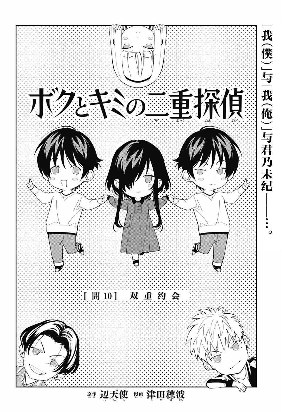 第10话