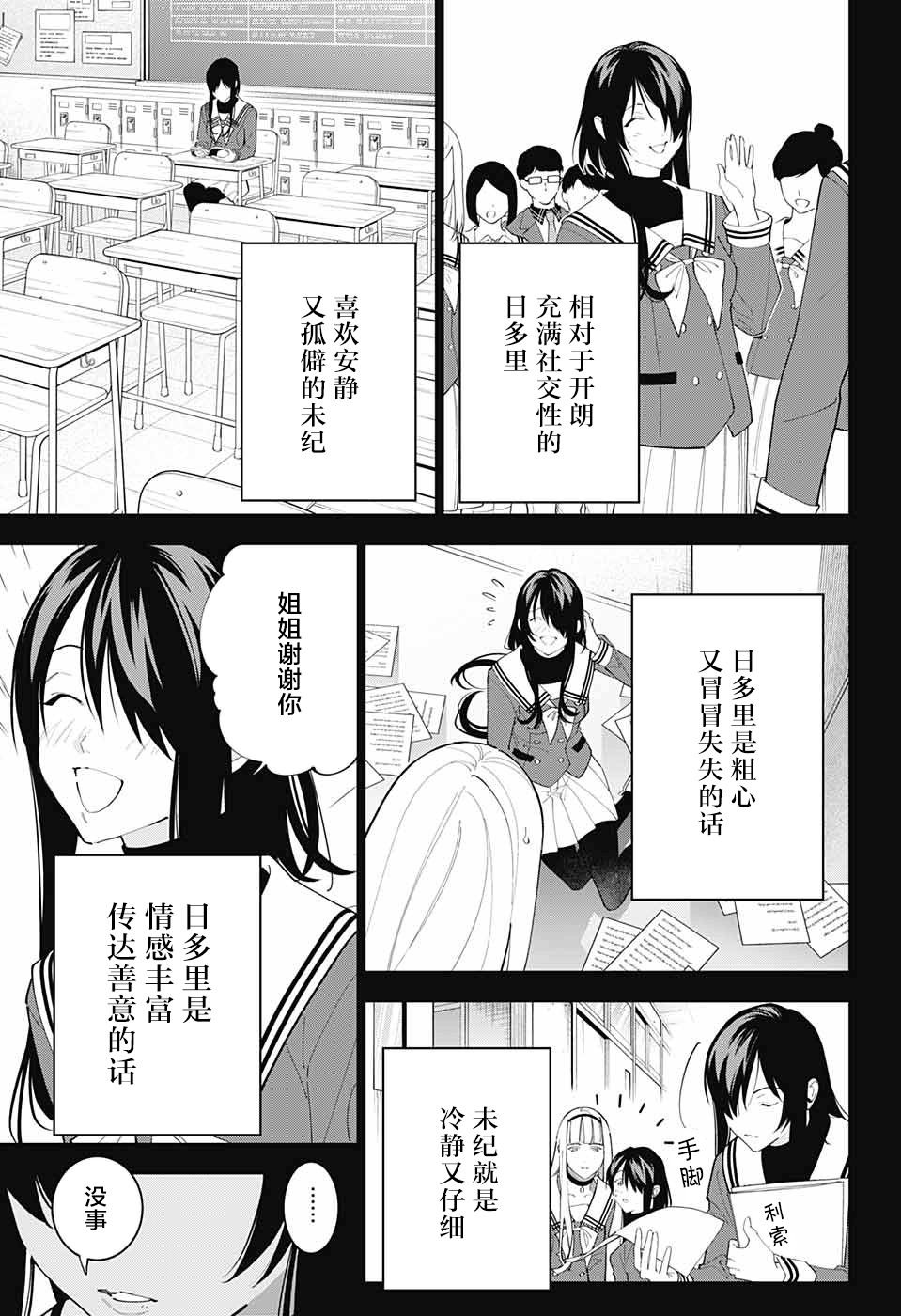 第10话