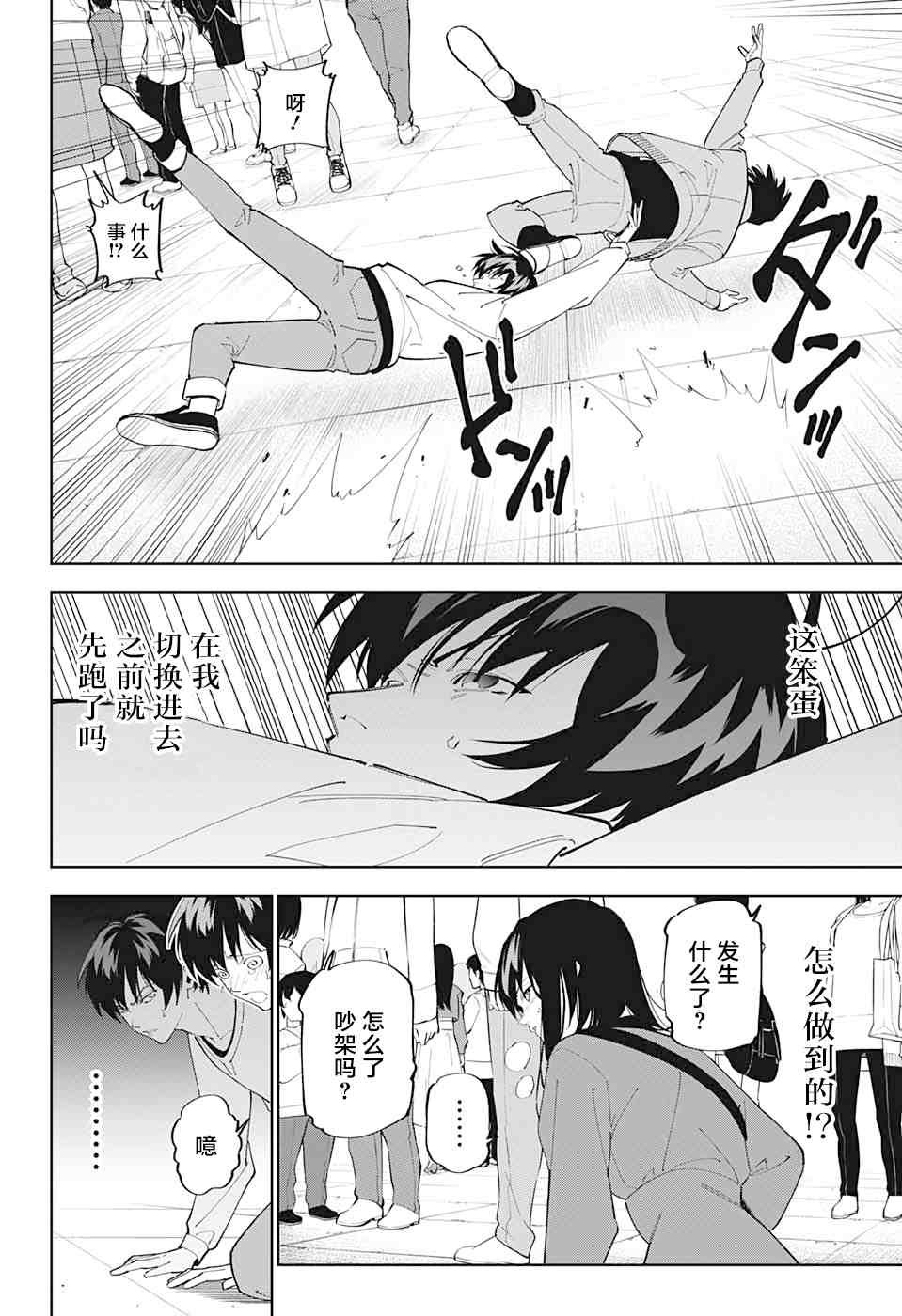 第11话