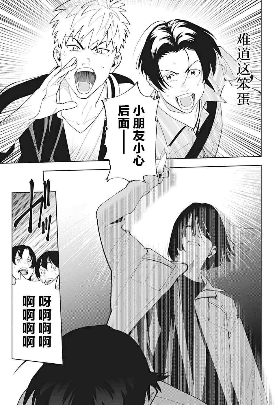 第11话