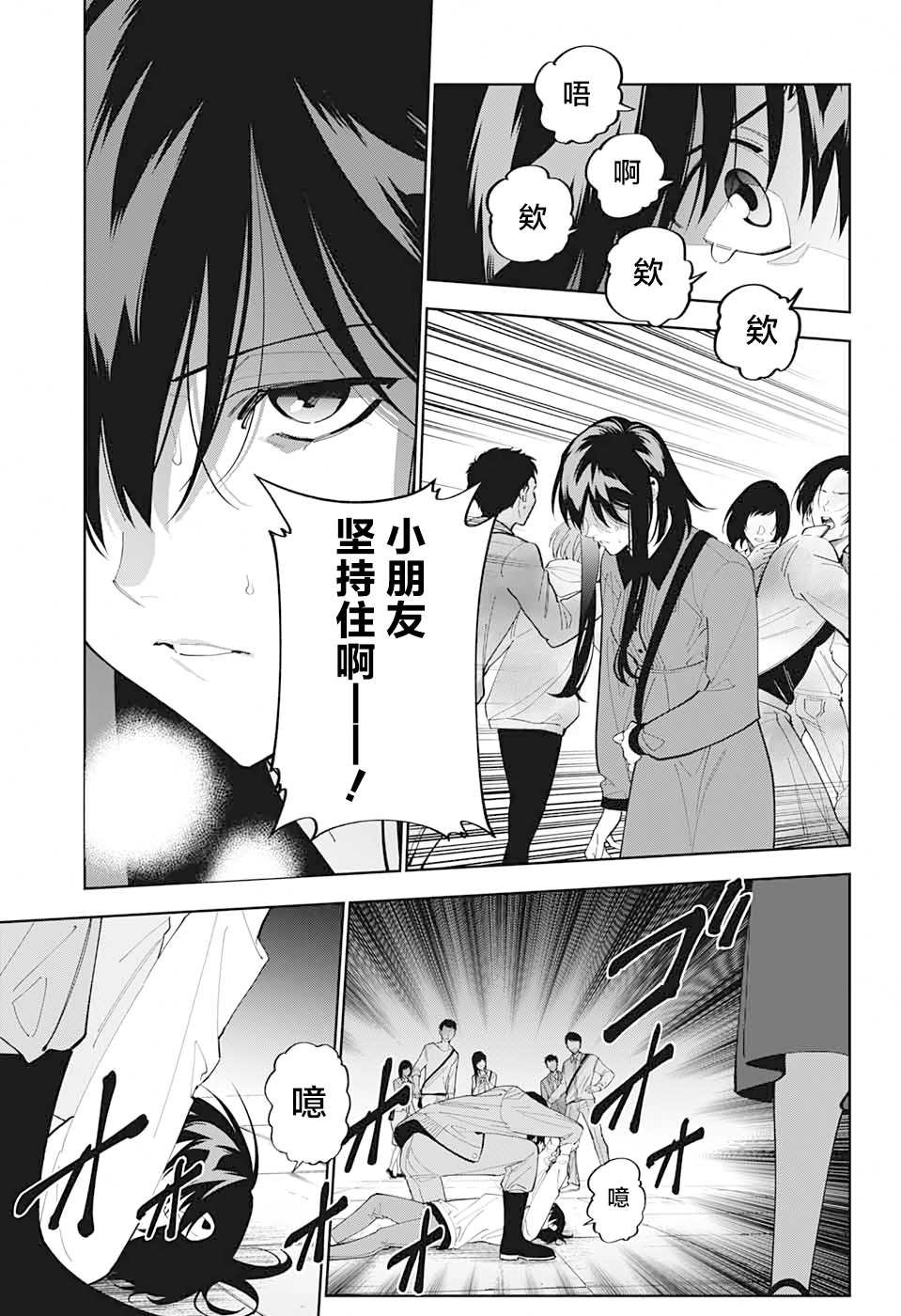 第12话