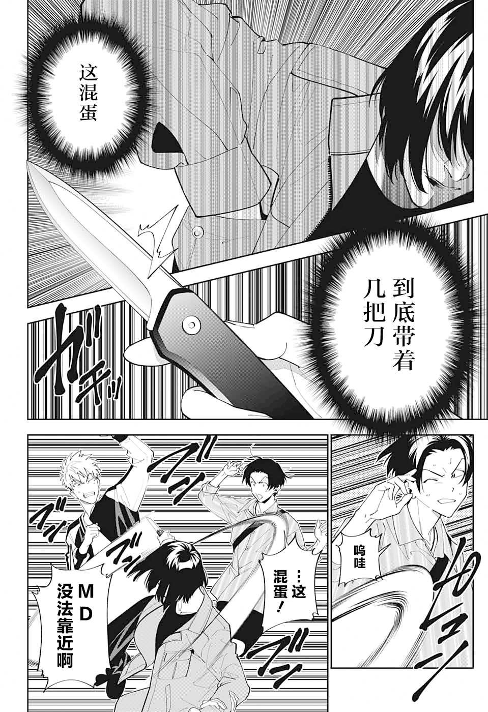 第12话