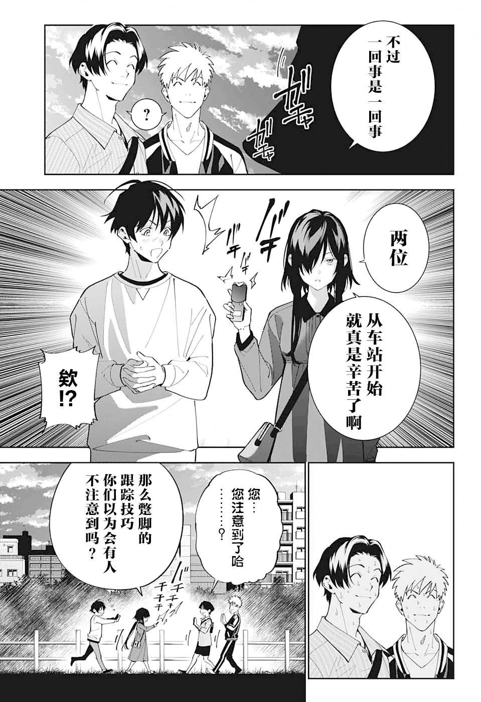 第12话