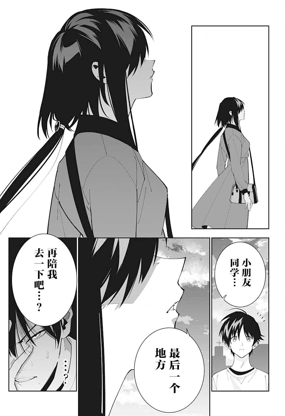 第12话
