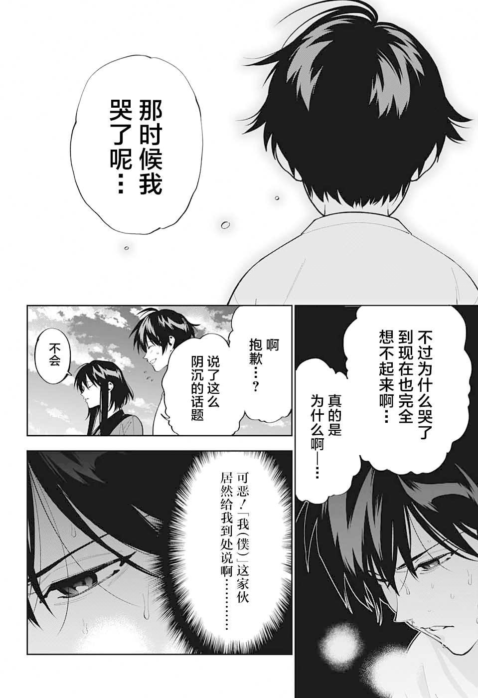 第12话