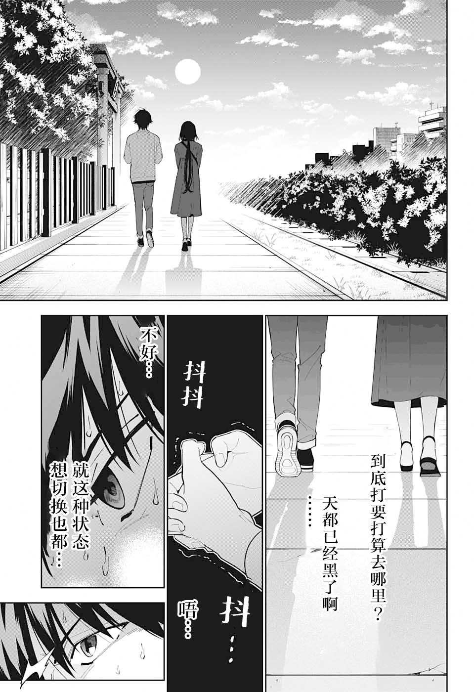 第12话