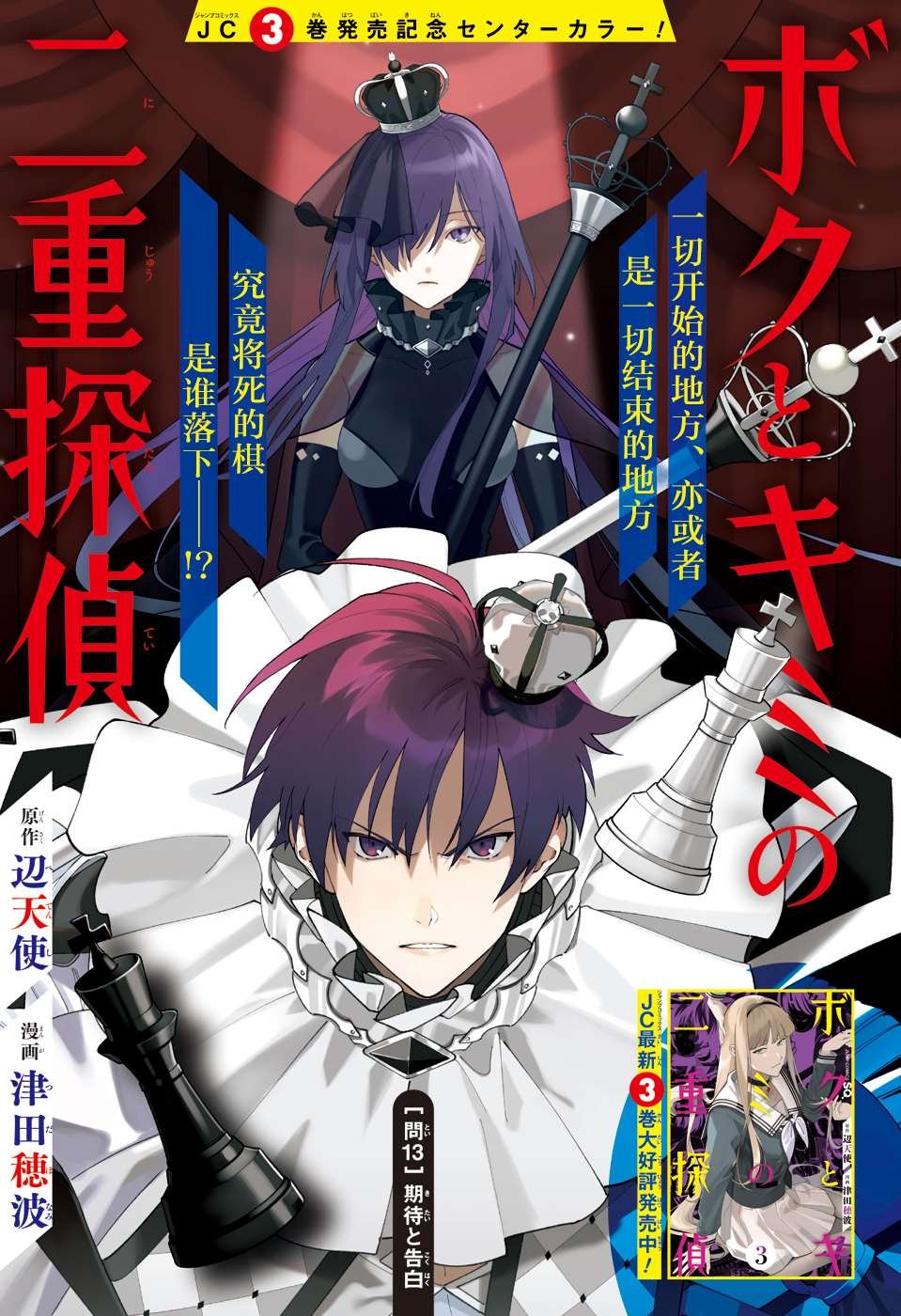 第13话