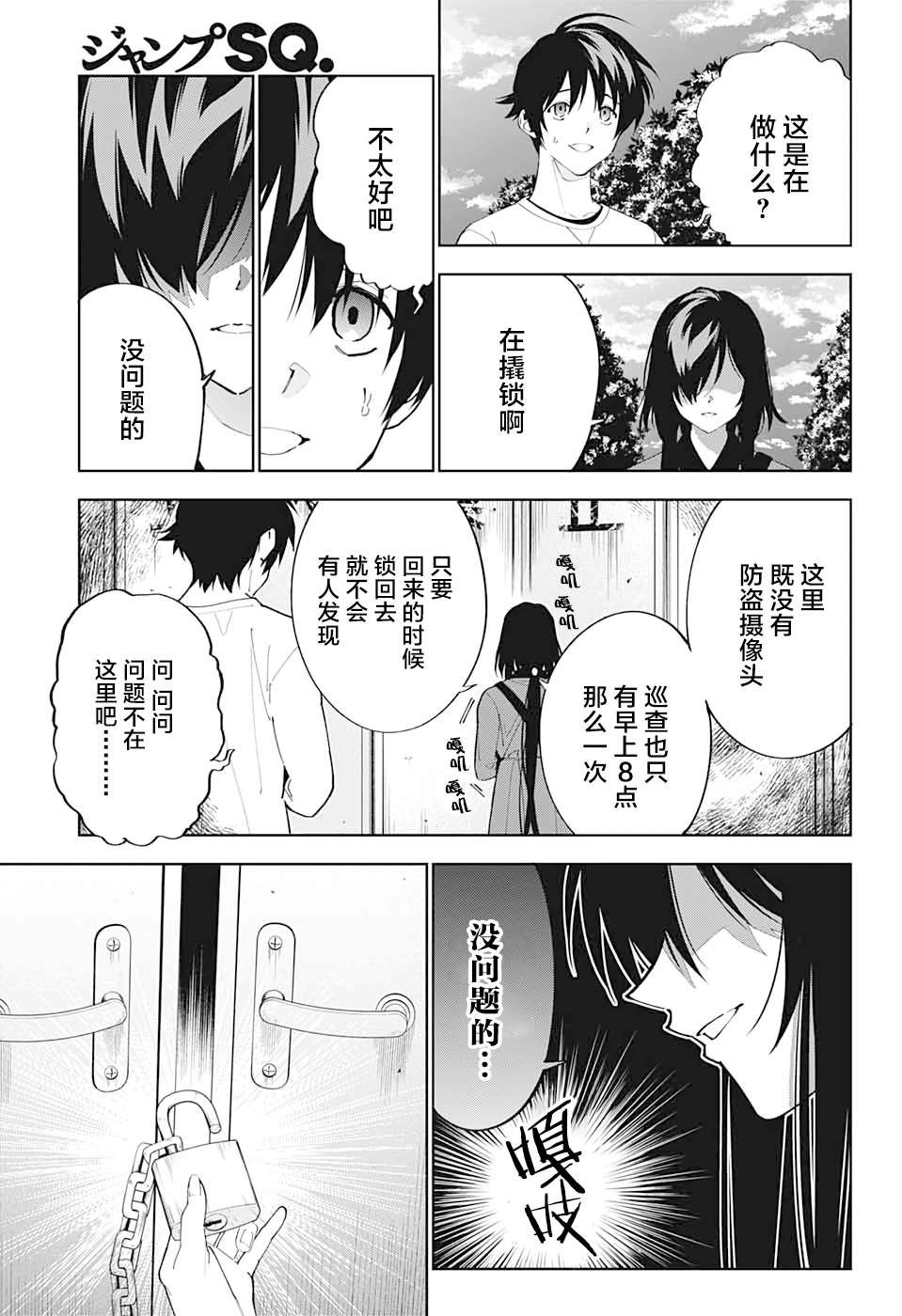 第13话
