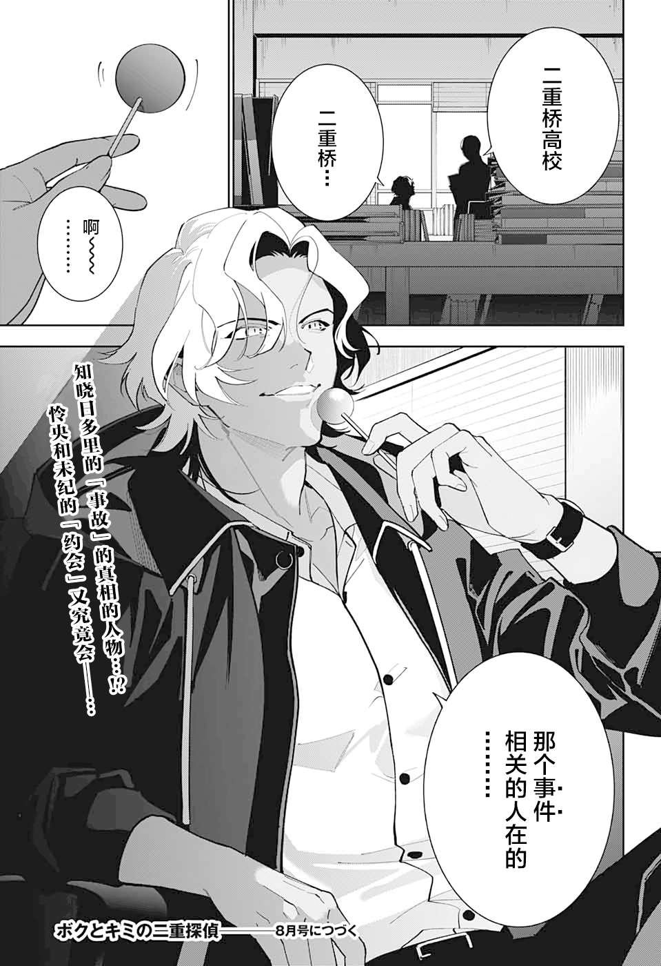 第13话
