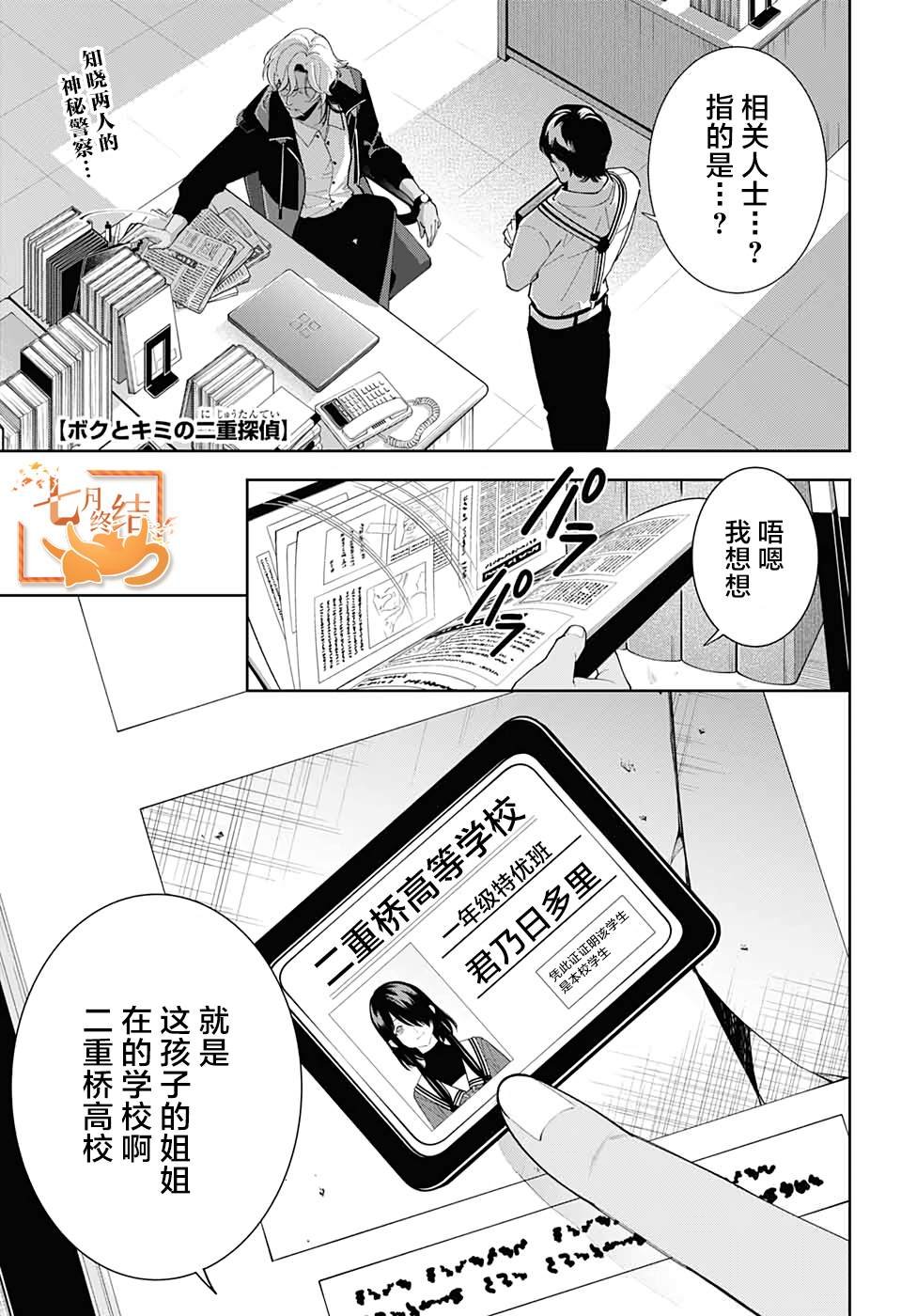 第14话