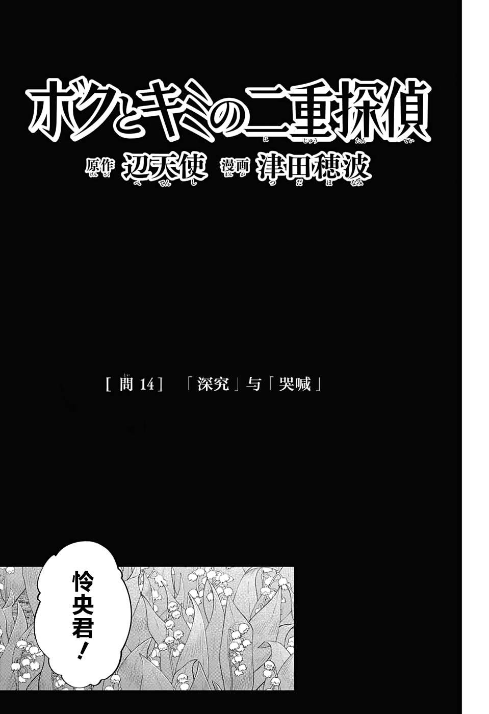 第14话