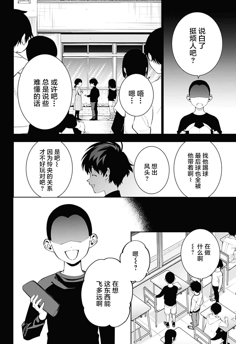 第14话