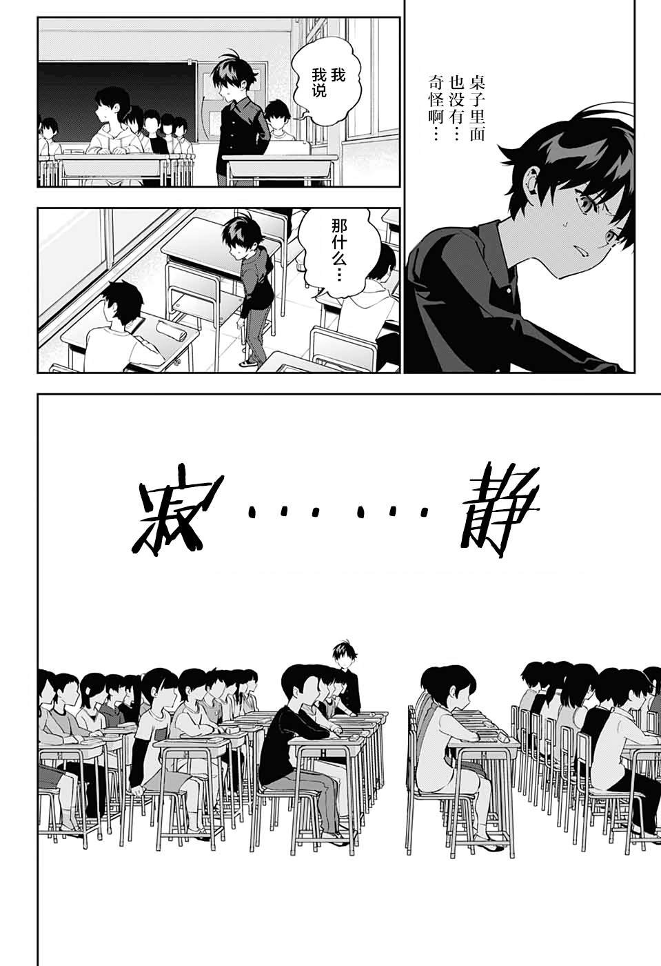 第14话