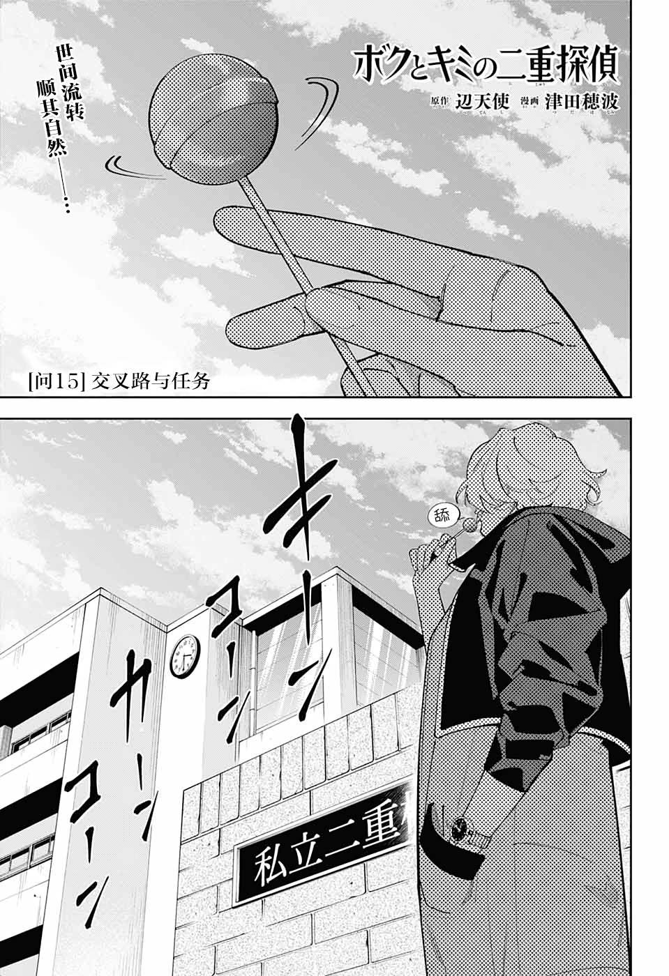 第15话