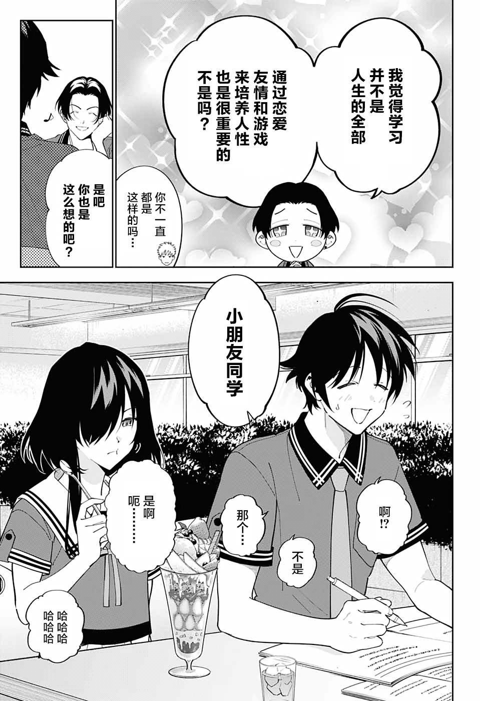 第15话