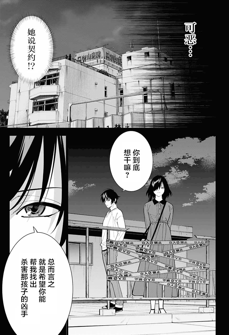 第15话